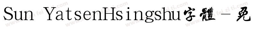 Sun YatsenHsingshu字体字体转换